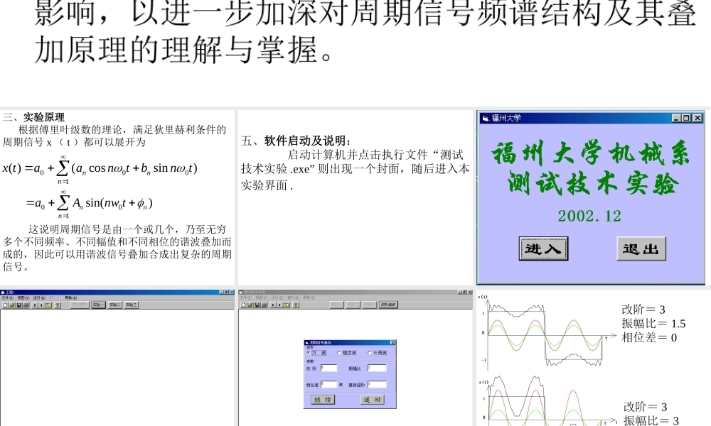 测试实验一幻灯片.ppt