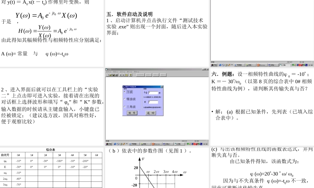 测试实验一幻灯片.ppt
