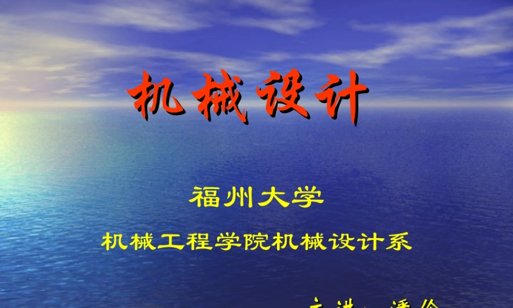 第1章 绪论 (2).ppt