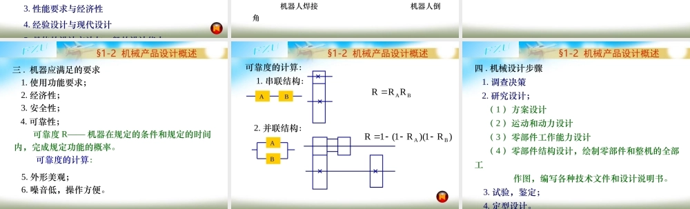 第1章 绪论 (2).ppt