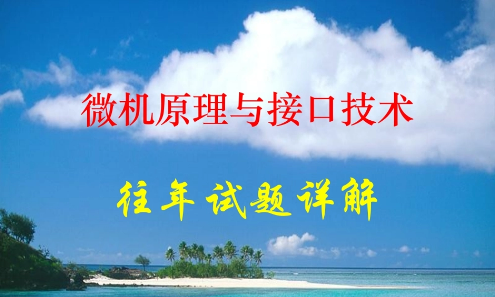 综合练习（三）.ppt