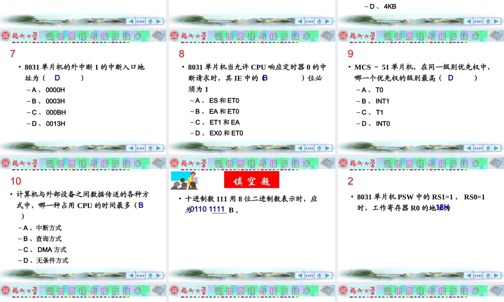 综合练习（三）.ppt