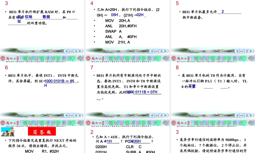 综合练习（三）.ppt