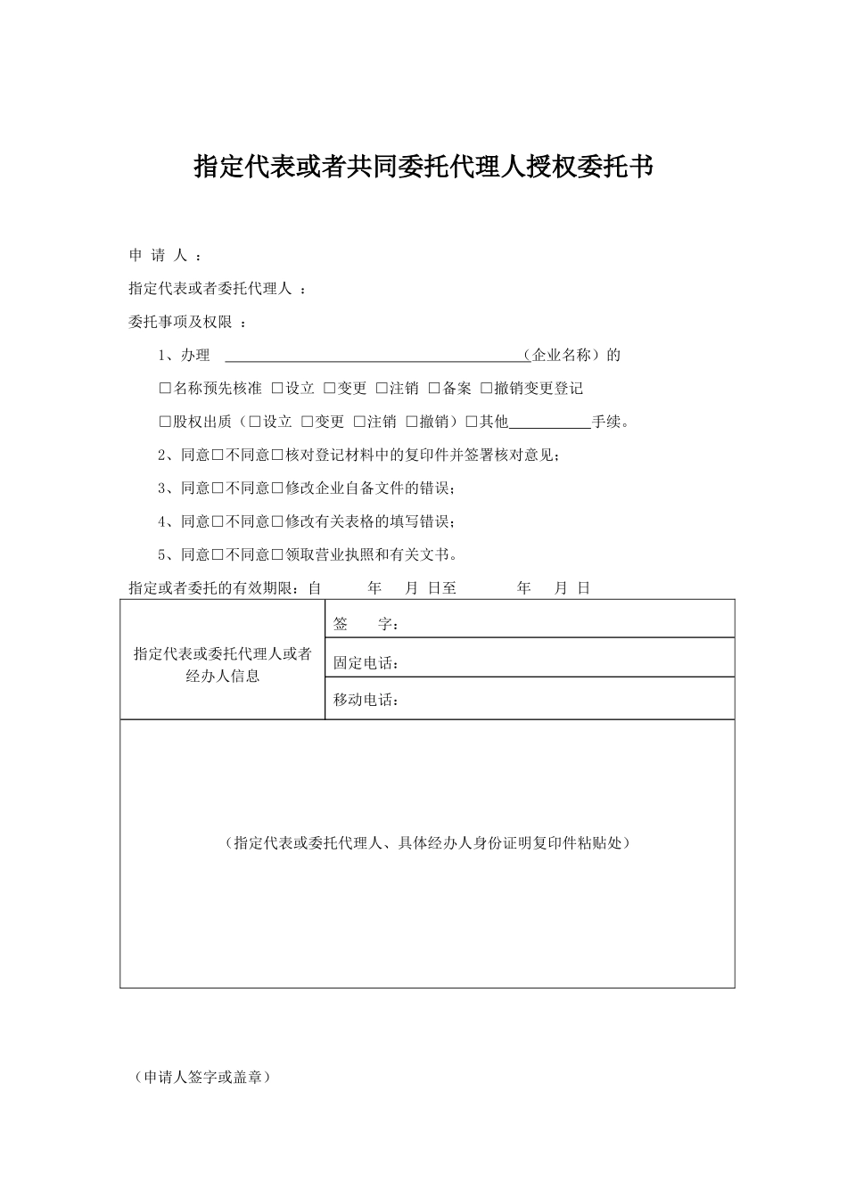 《公司注销登记申请书》.doc_第2页