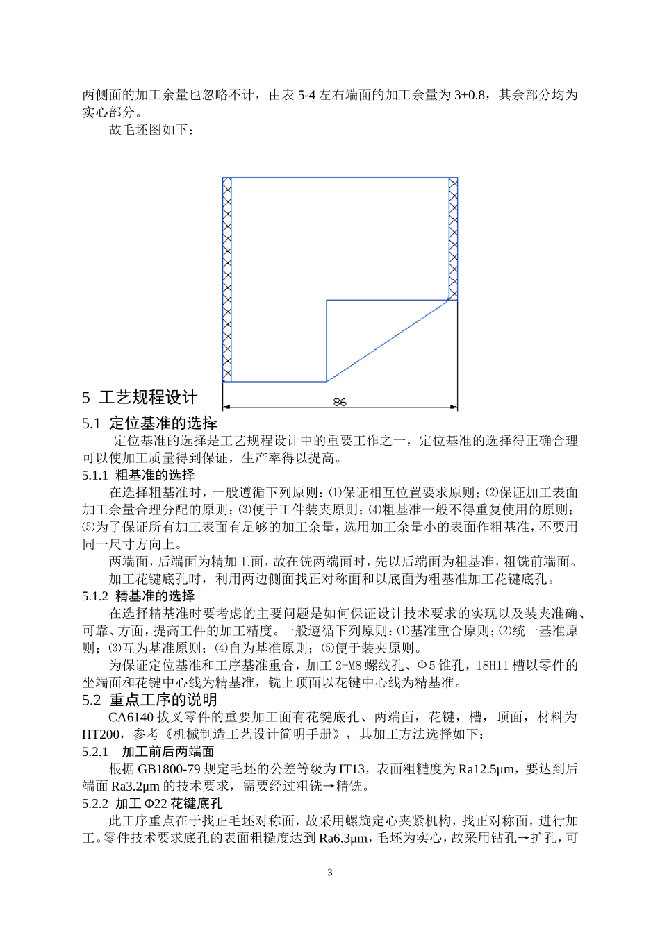 831003说明书 (2).doc_第3页