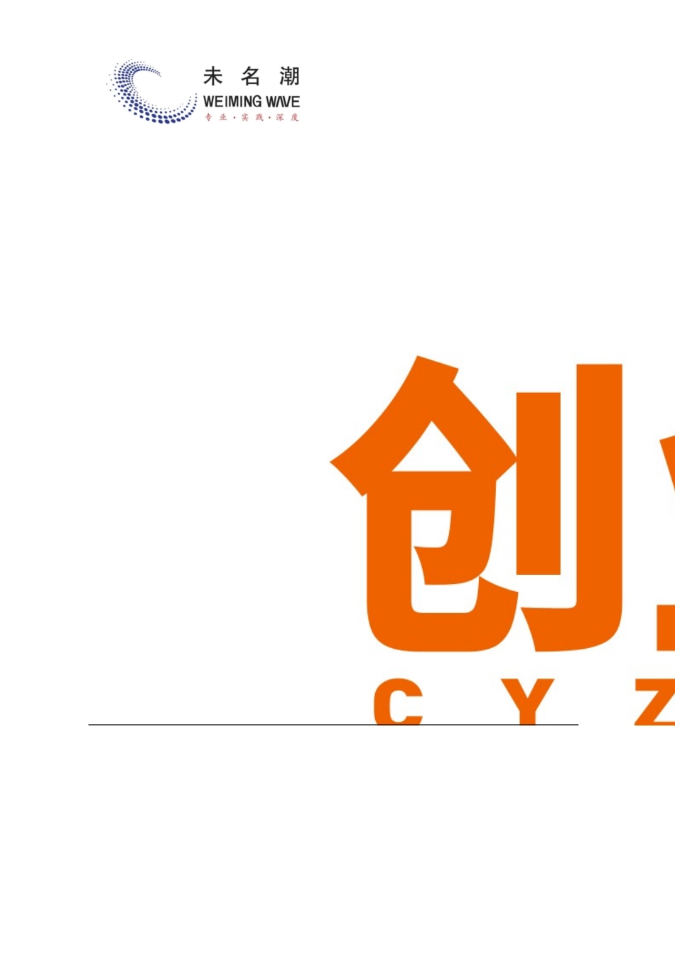 2风险投资协议条款清单（示例）.doc_第1页