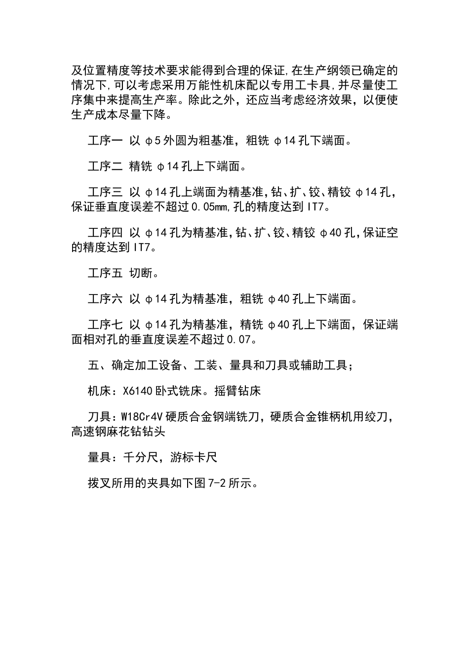 类于831008但不同 (2).doc_第3页