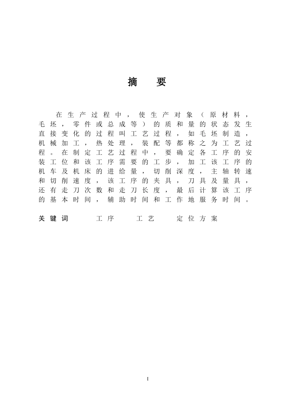说明书成品 (2).doc_第1页