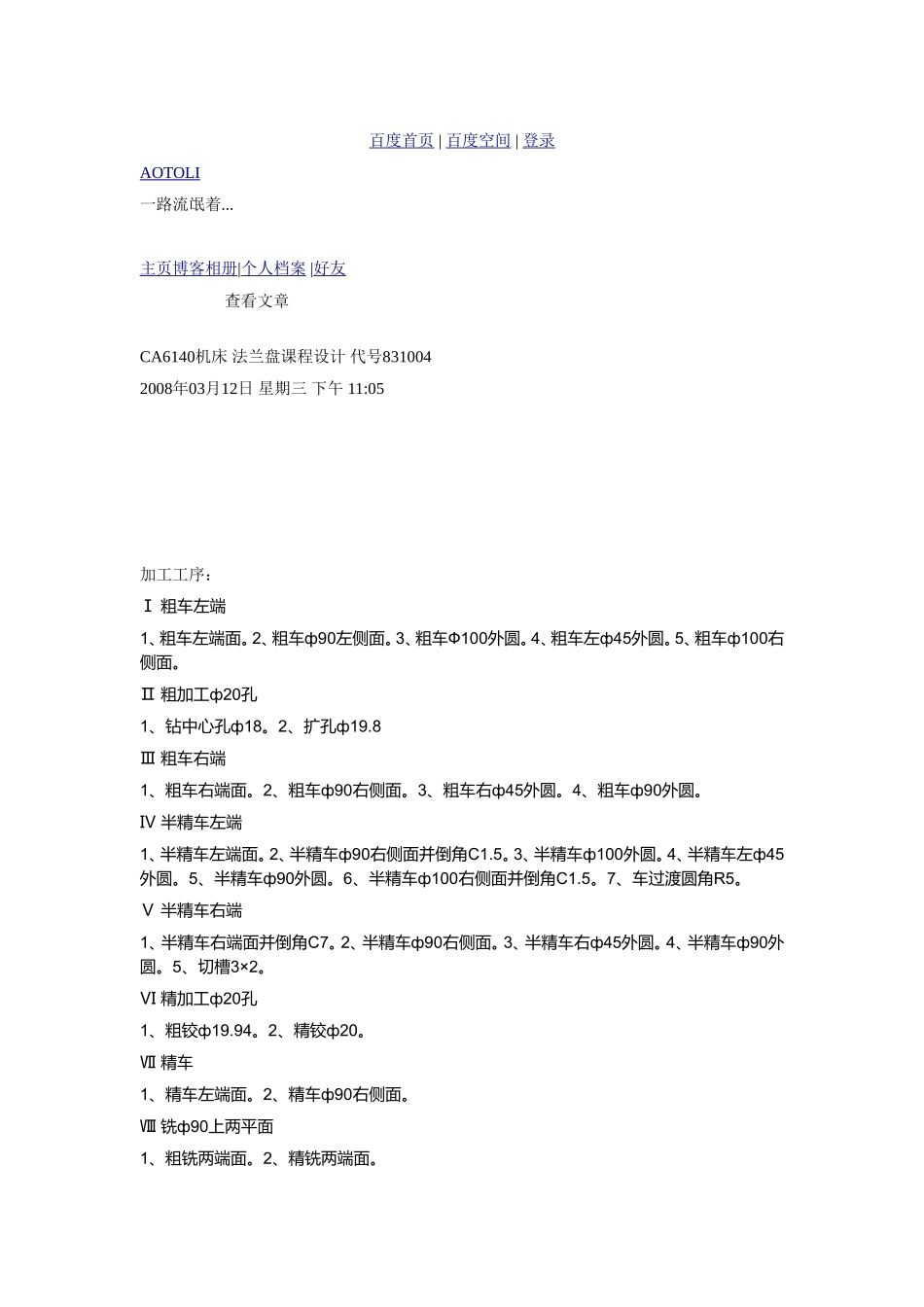 新建 Microsoft Word 文档 (3).doc_第1页