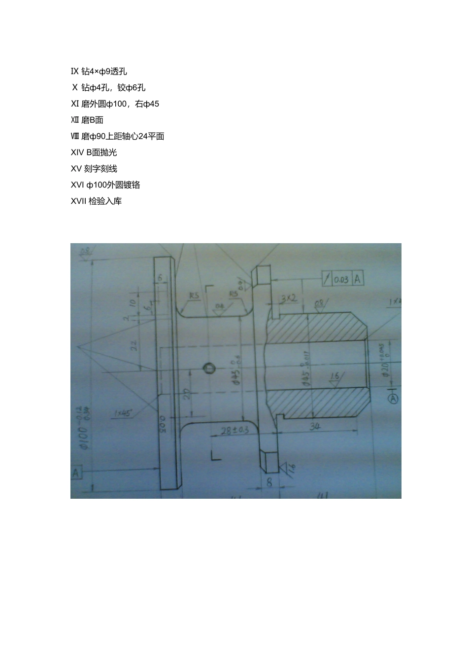 新建 Microsoft Word 文档 (3).doc_第2页