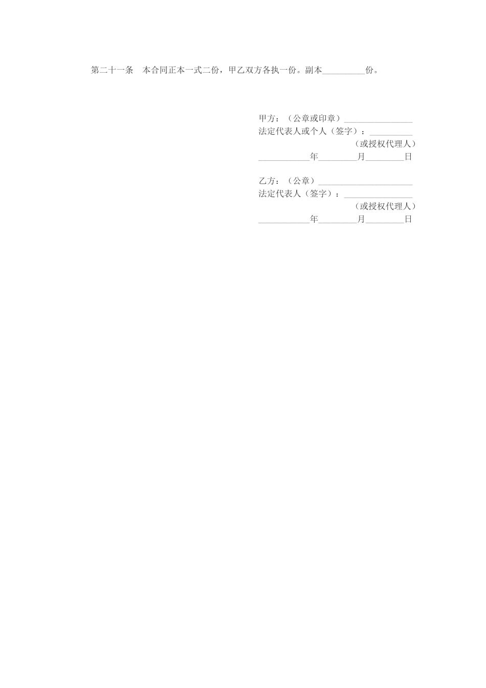 中国建设银行个人住房贷款质押合同.doc_第3页