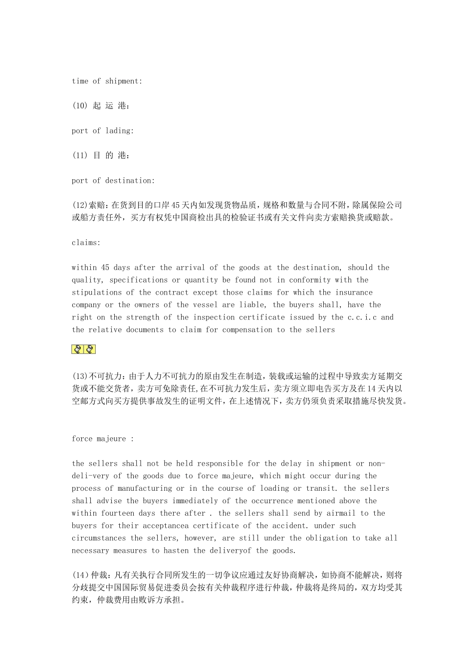 英文合同.doc_第2页