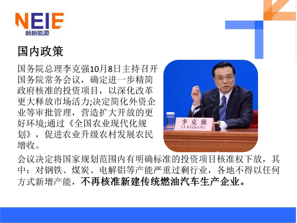 A7+新新能源动力技术商业计划书.pdf_第3页