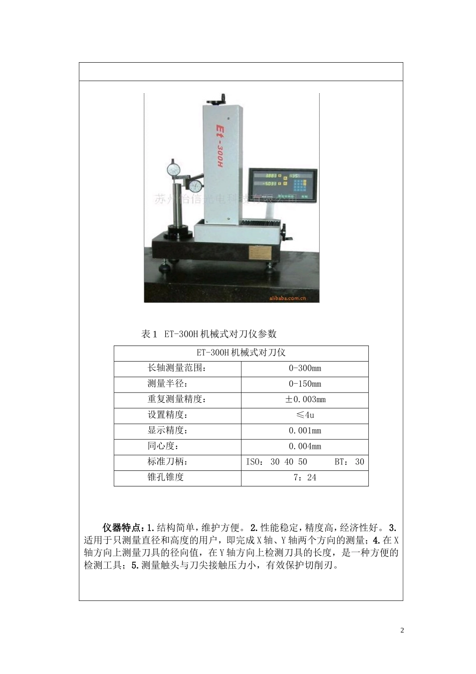 开题报告g-翟林虎.doc_第3页