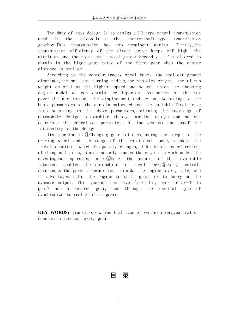 目录 (2).doc_第2页