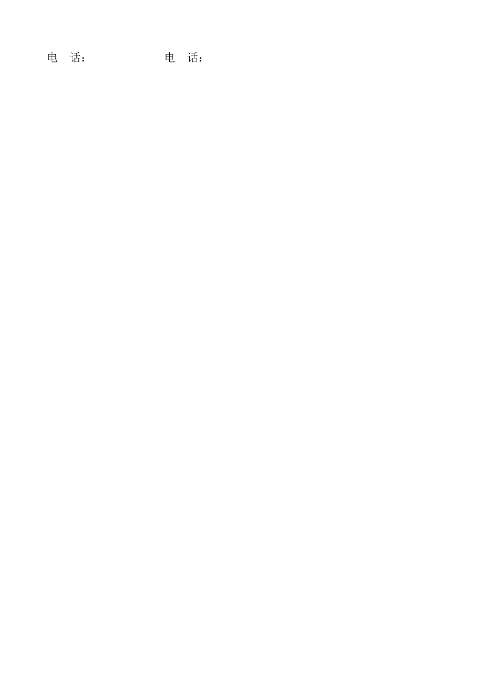 管材买卖合同.doc_第2页