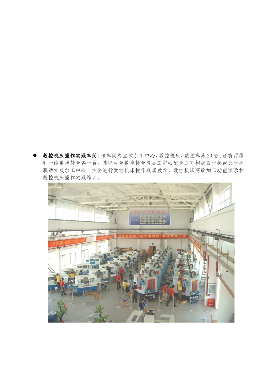 师资培训计划.doc_第3页