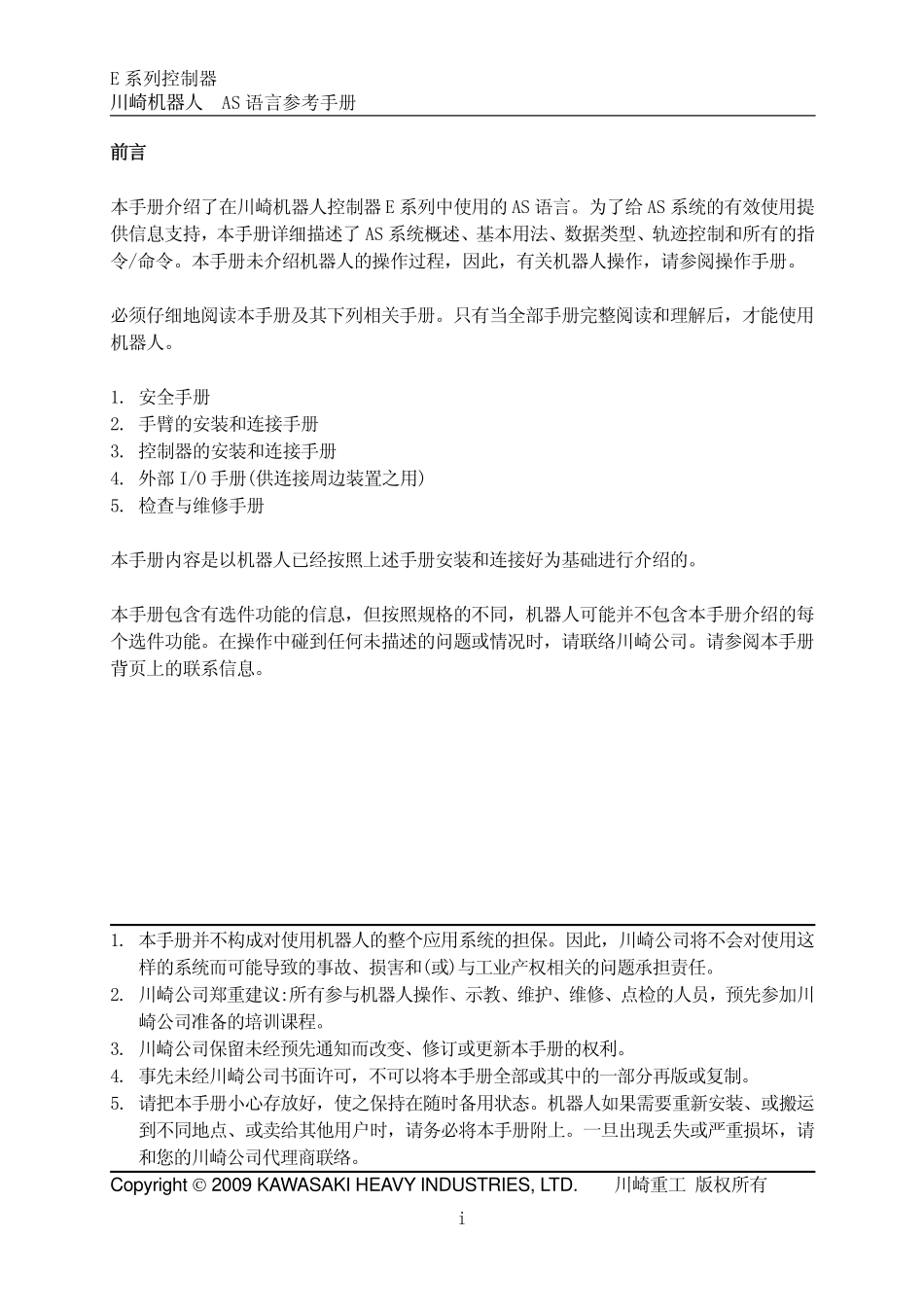90209-1022DCA AS语言参考手册.pdf_第2页