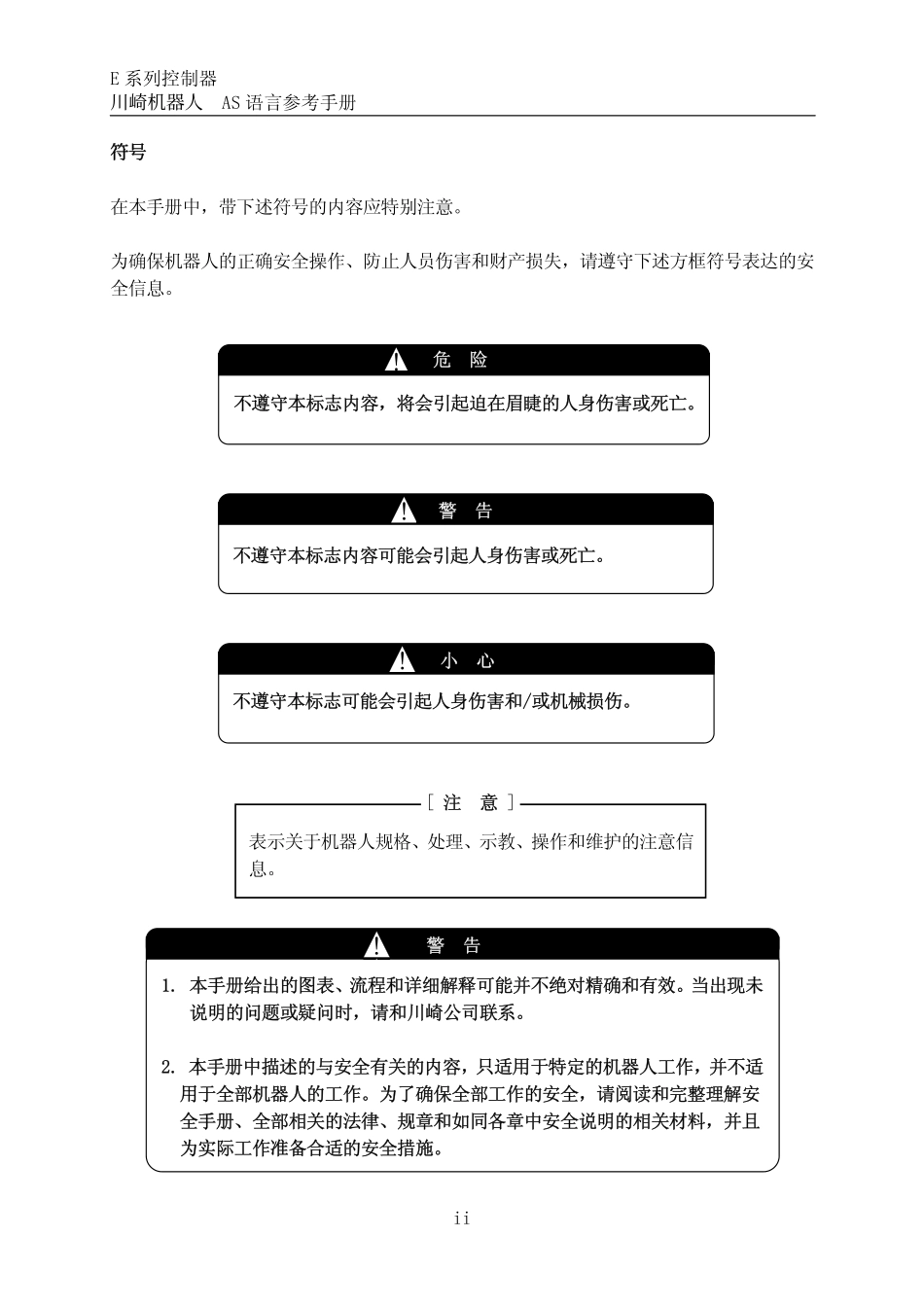 90209-1022DCA AS语言参考手册.pdf_第3页