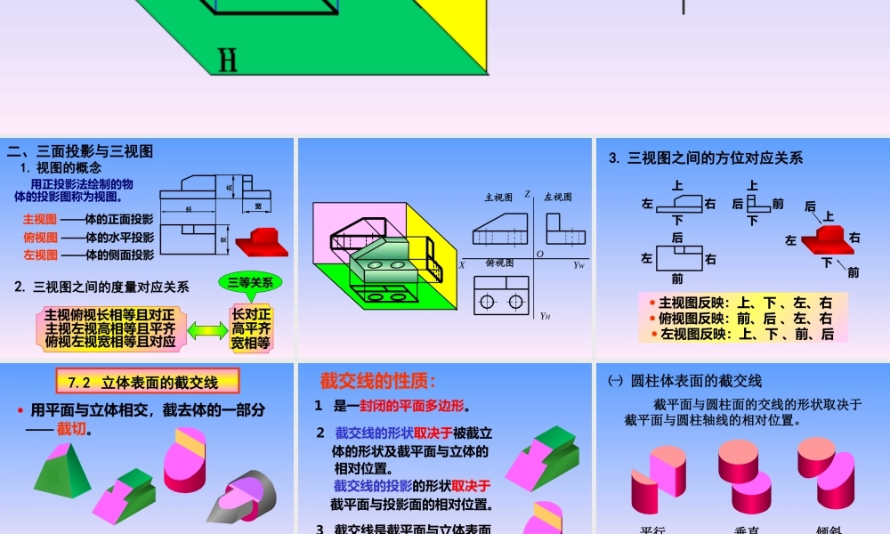 上学期复习 (2).ppt