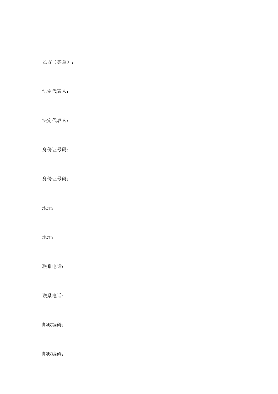 经济适用房买卖合同.doc_第3页