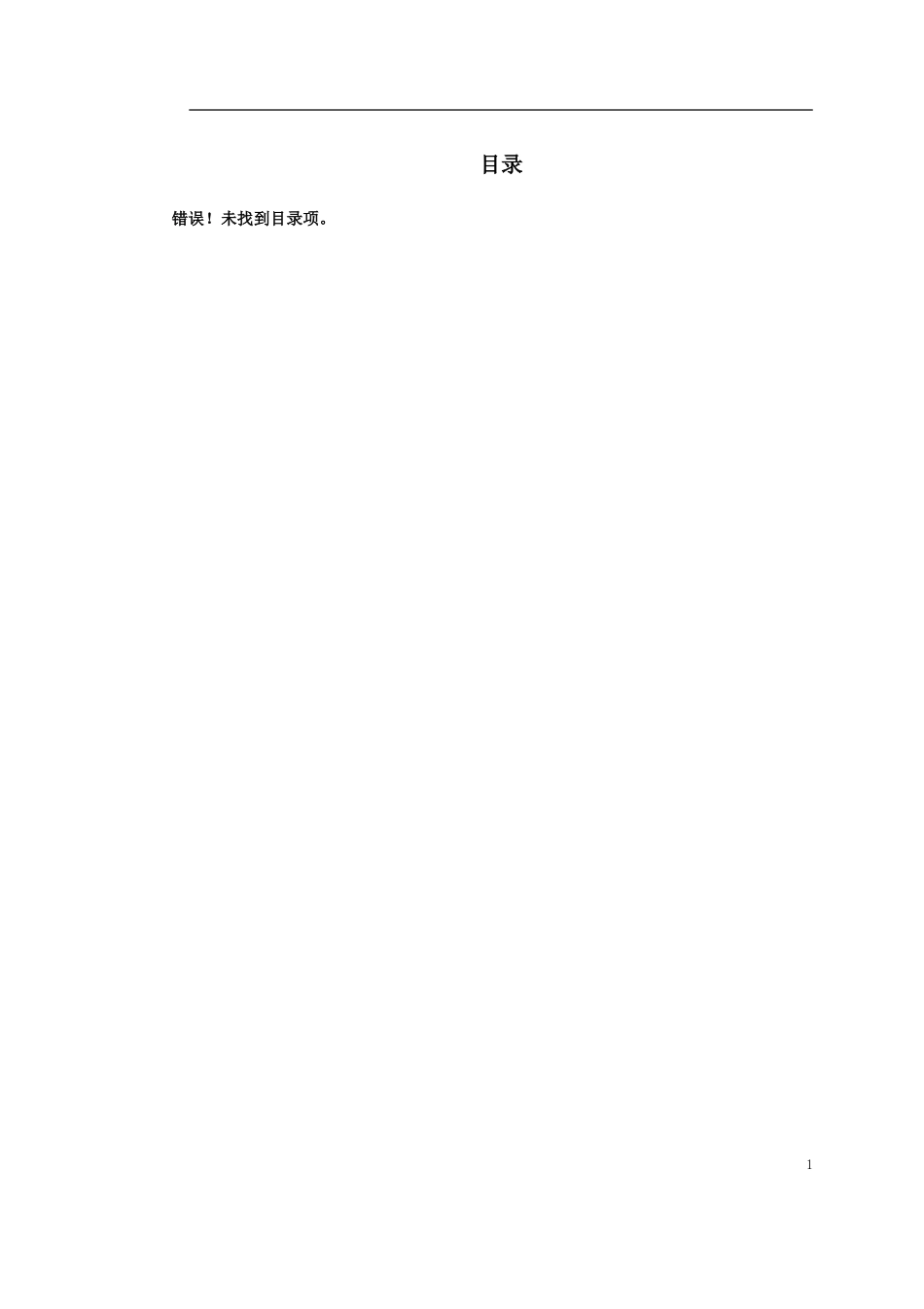 劳动、劳务合同 (2).doc_第1页