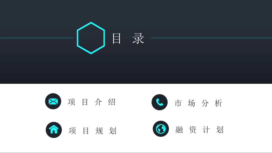漫崖咖啡商业计划书.pdf_第2页