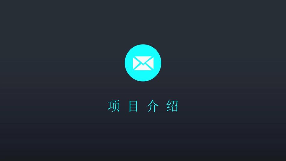 漫崖咖啡商业计划书.pdf_第3页