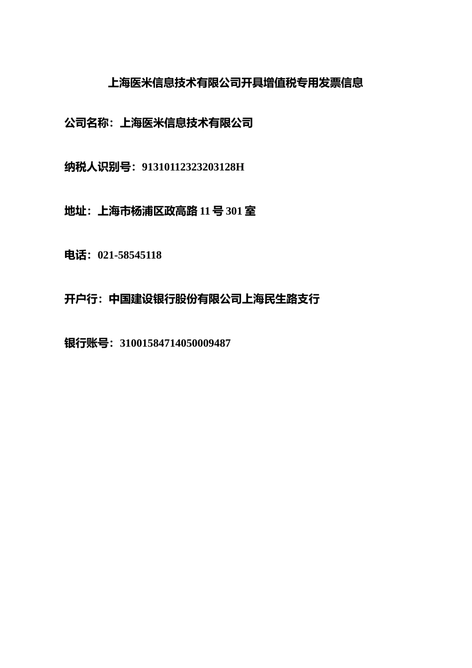 拍摄执行合作合同 (2).docx_第3页