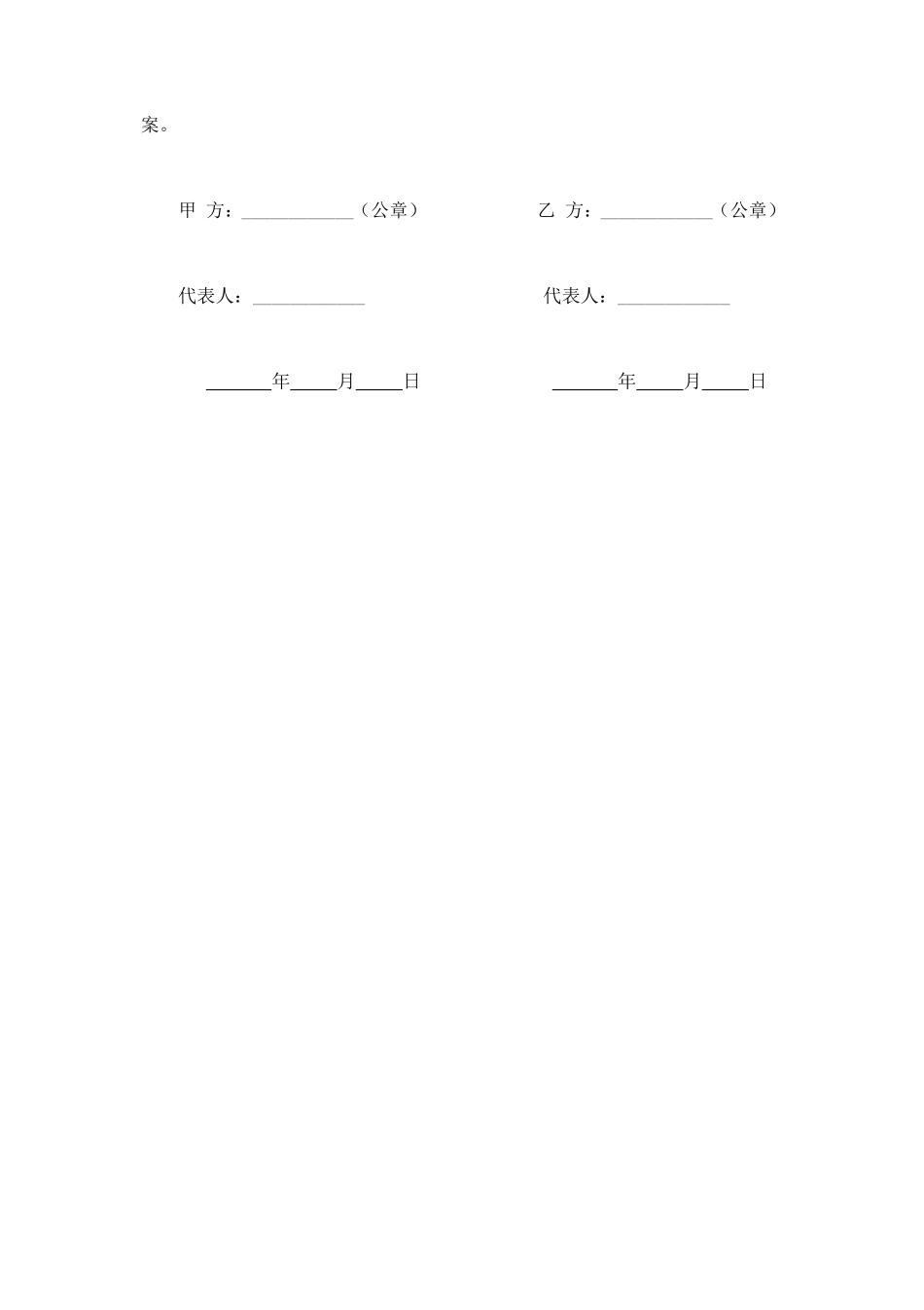 外汇借款合 (2).doc_第3页