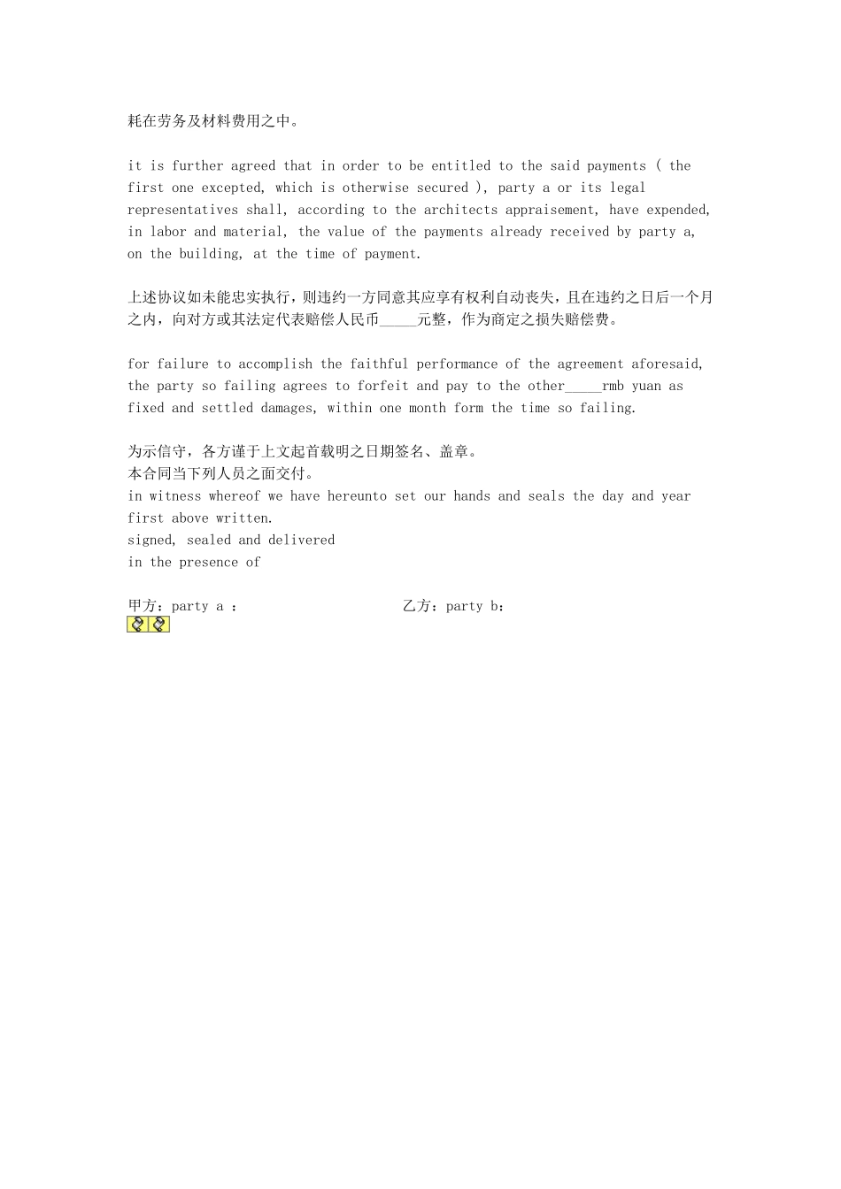 建筑合同(中英版).doc_第2页