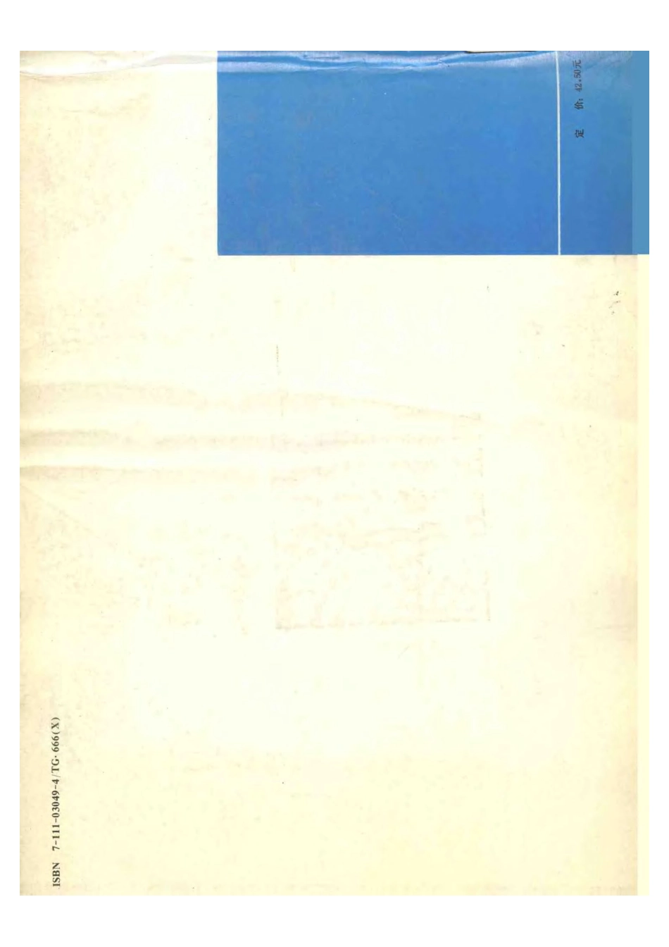 2.机械加工专用检具图册PDF版.pdf_第2页