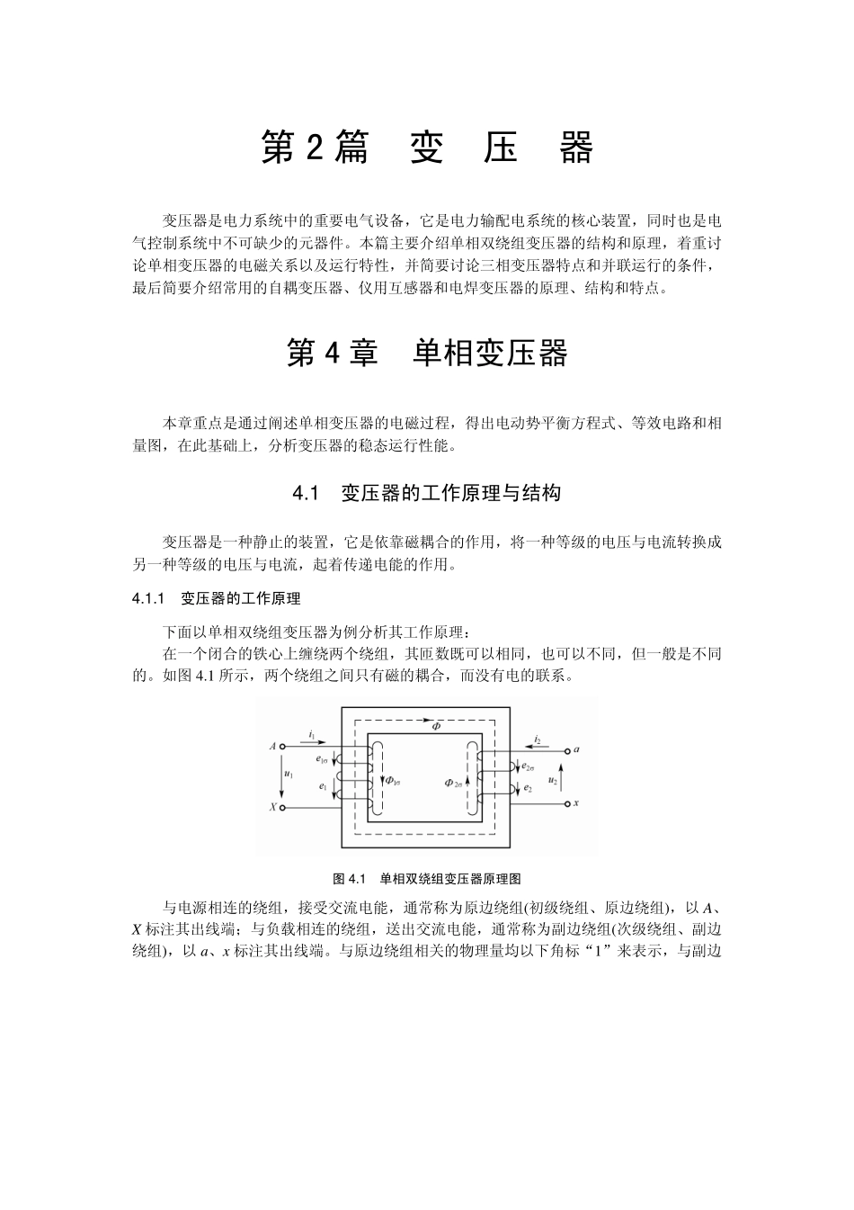 ch04 (2).pdf_第1页