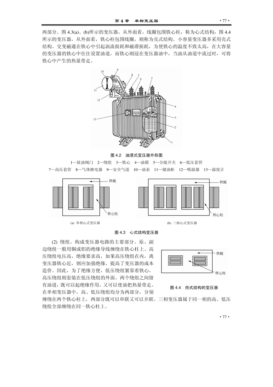 ch04 (2).pdf_第3页