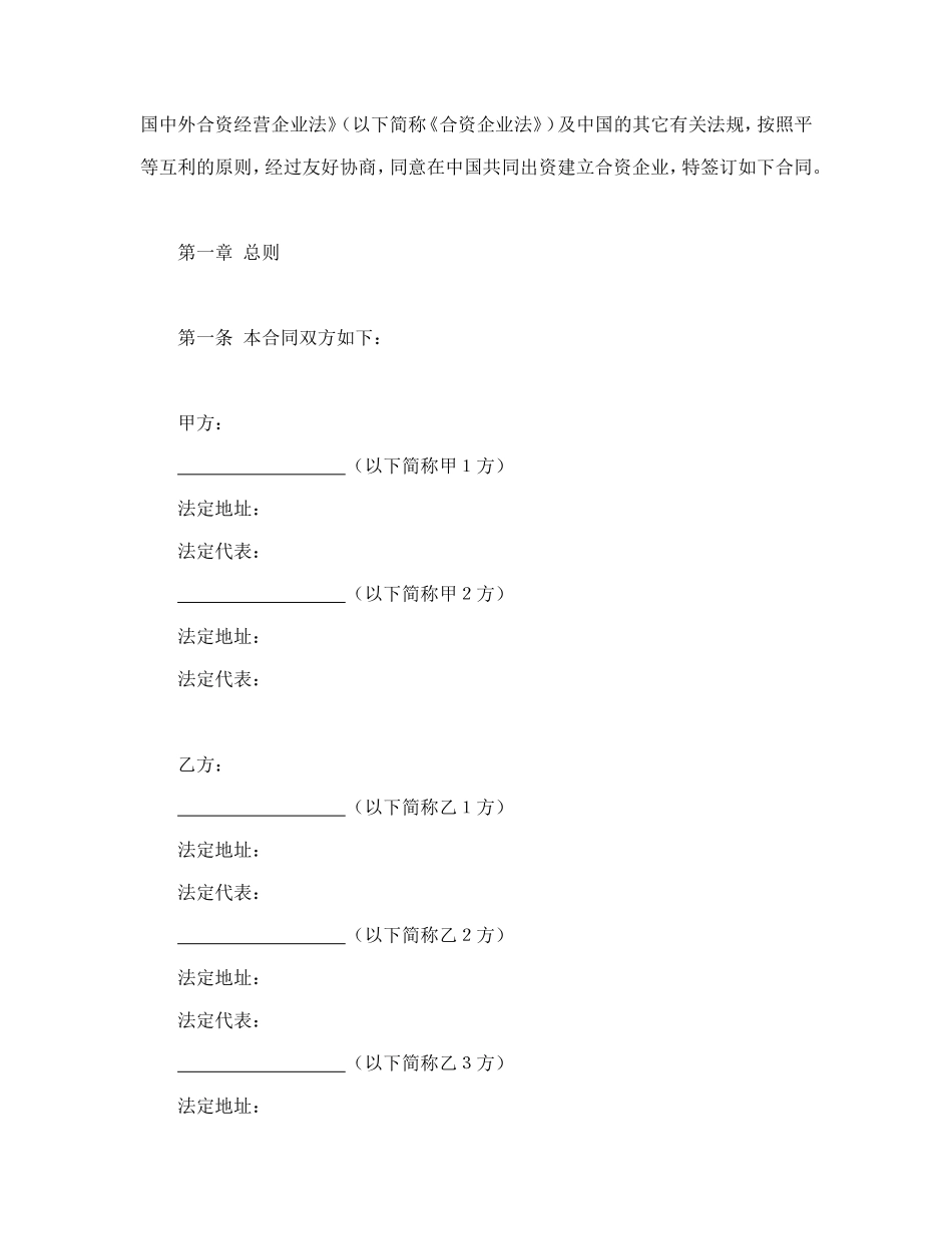 金融类合同参考格式（2）.doc_第2页