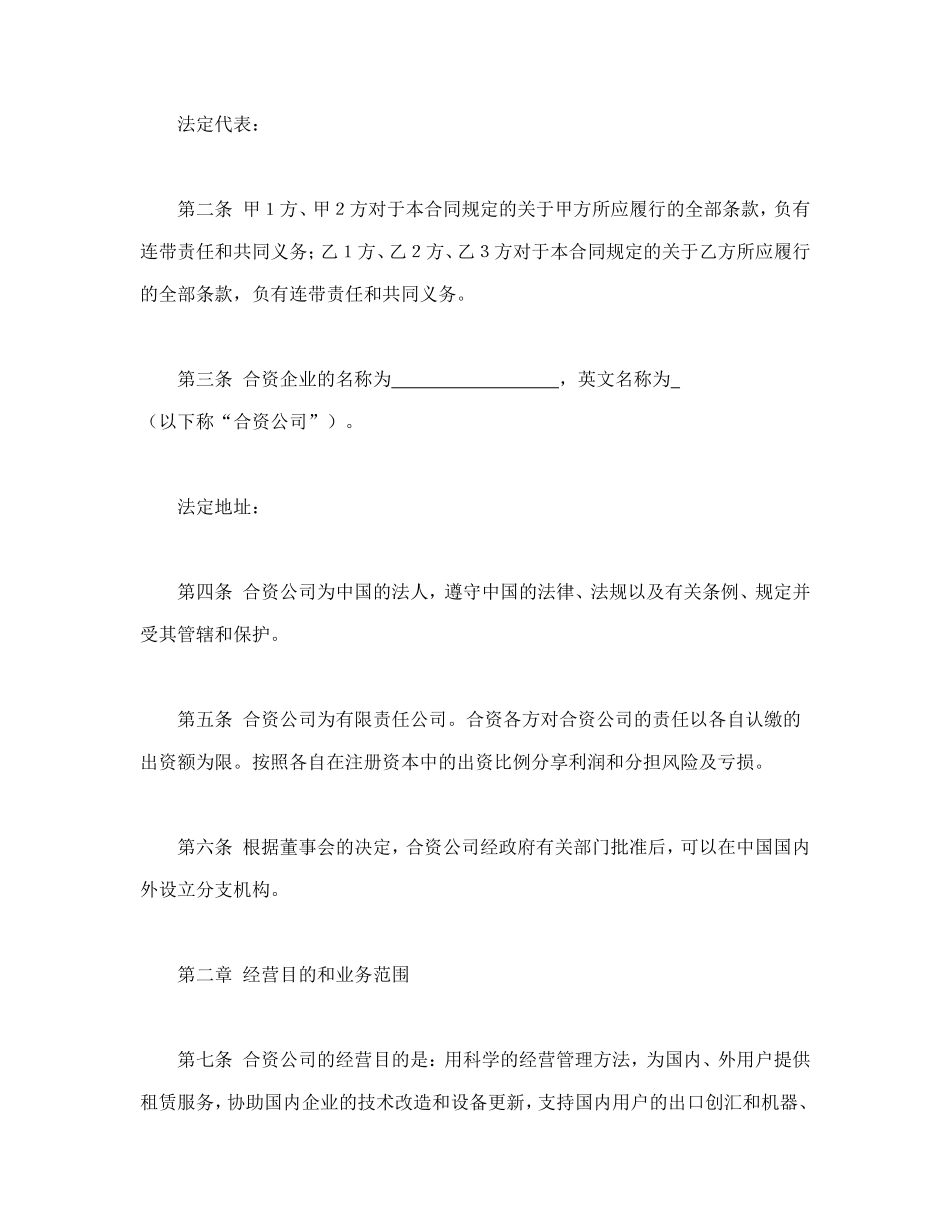 金融类合同参考格式（2）.doc_第3页