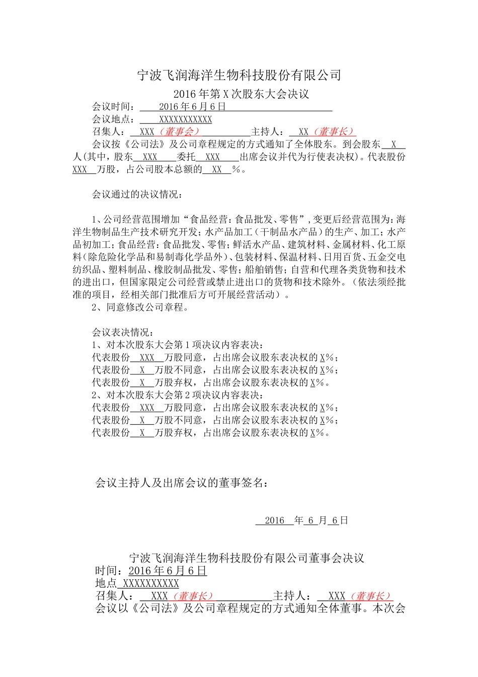 指定委托代理人授权委托书 (2).doc_第1页