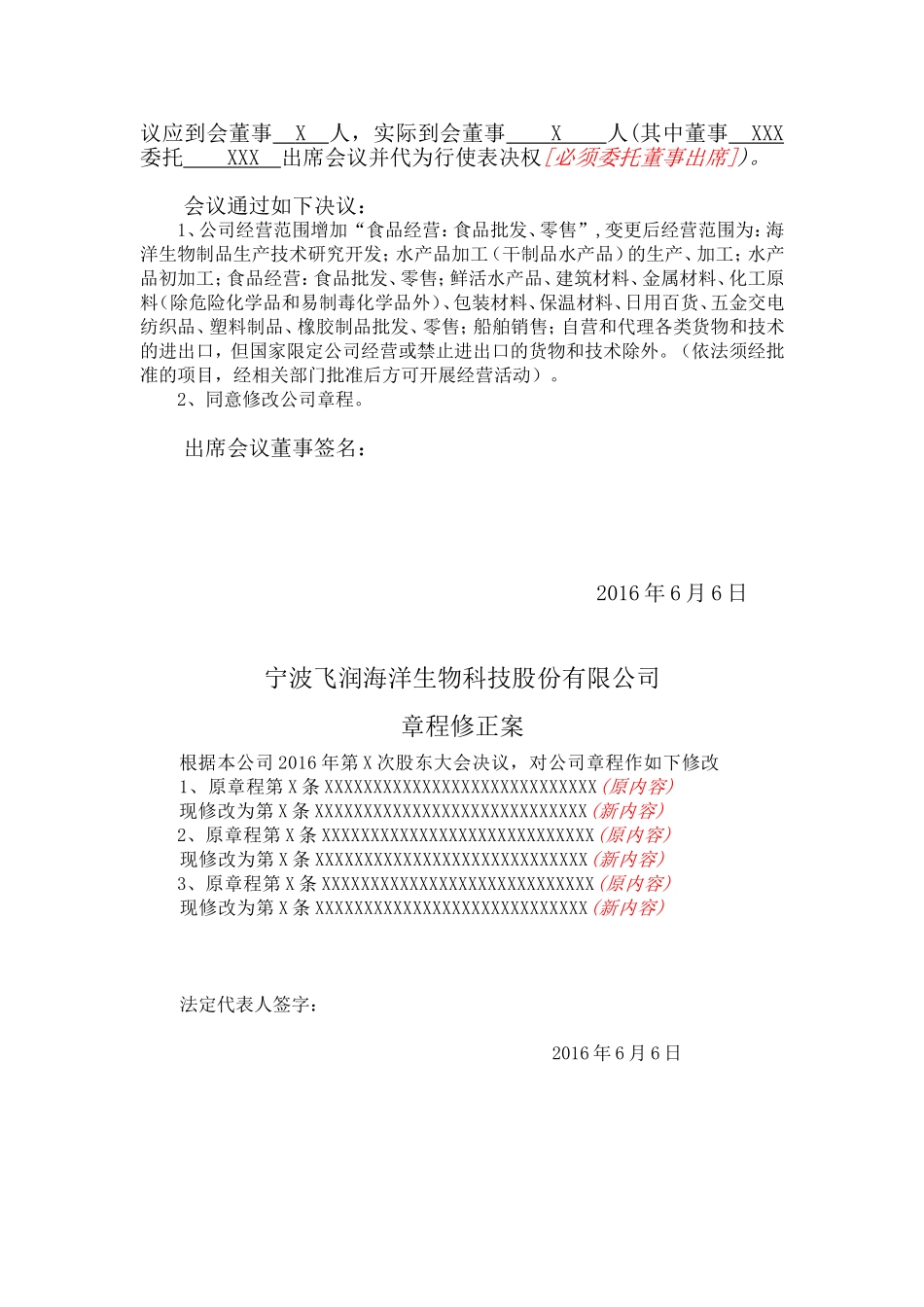 指定委托代理人授权委托书 (2).doc_第2页