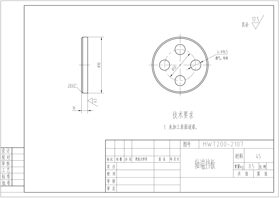 HWT200-2107.pdf_第1页
