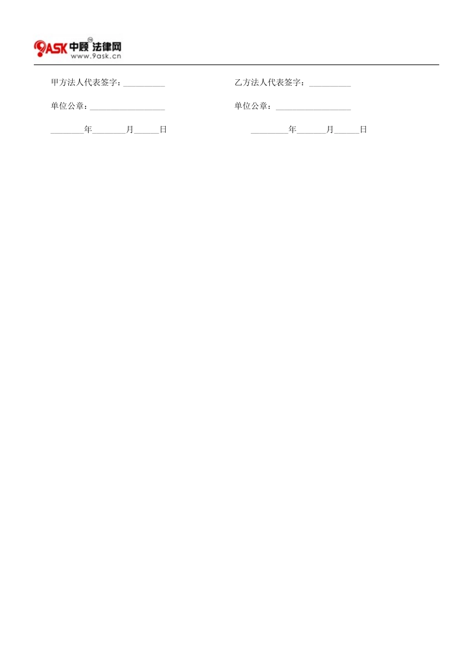 教育项目合作协议书 (1).doc_第2页