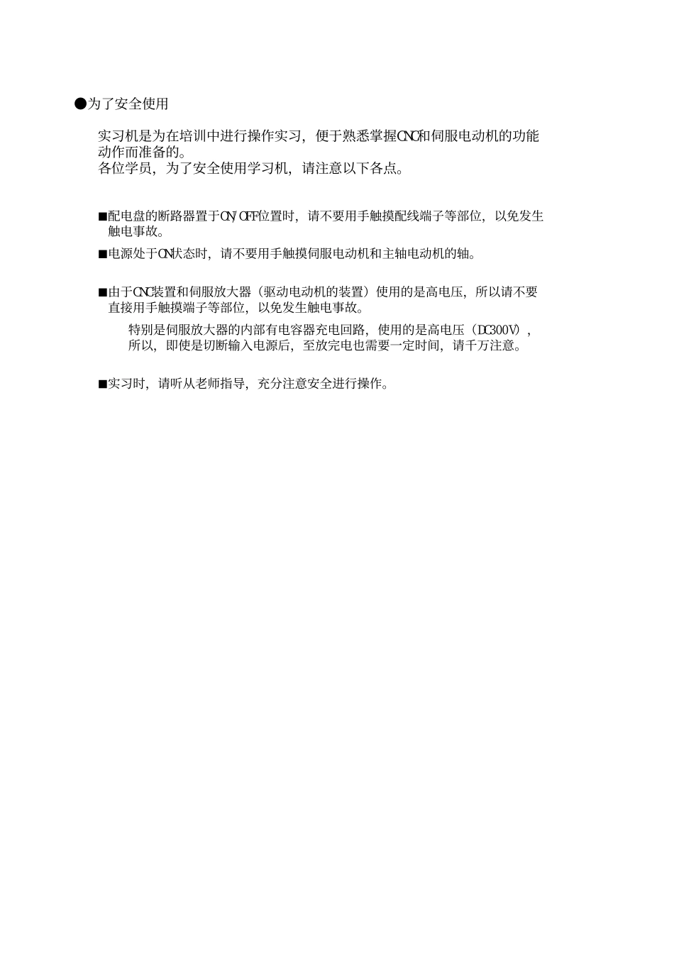 伺服调整.pdf_第3页
