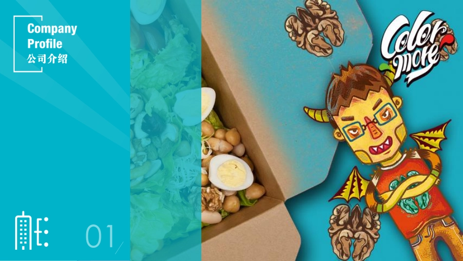 Colormore商业计划书.pdf_第3页