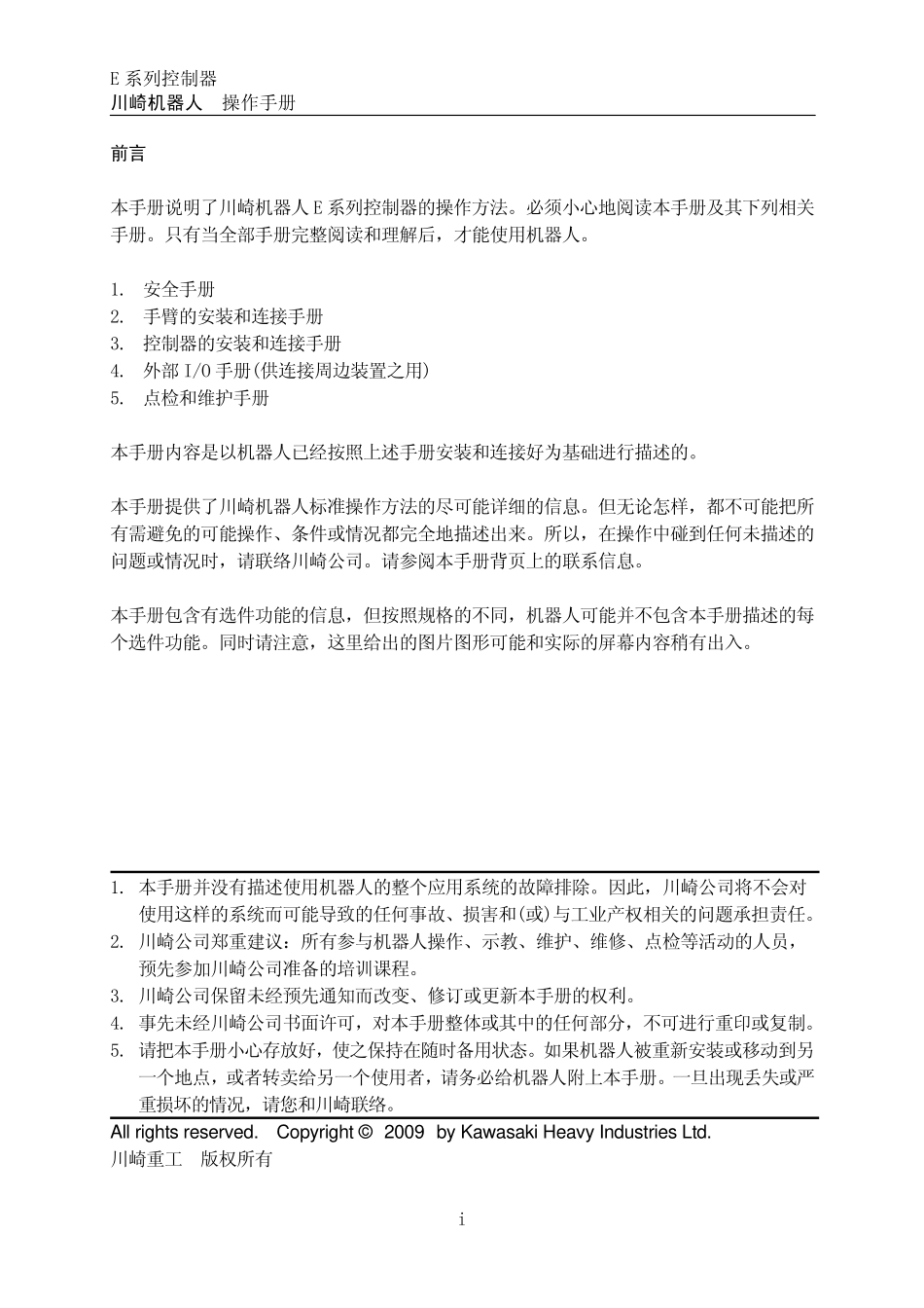 90203-1104DCAE　操作説明書.pdf_第2页