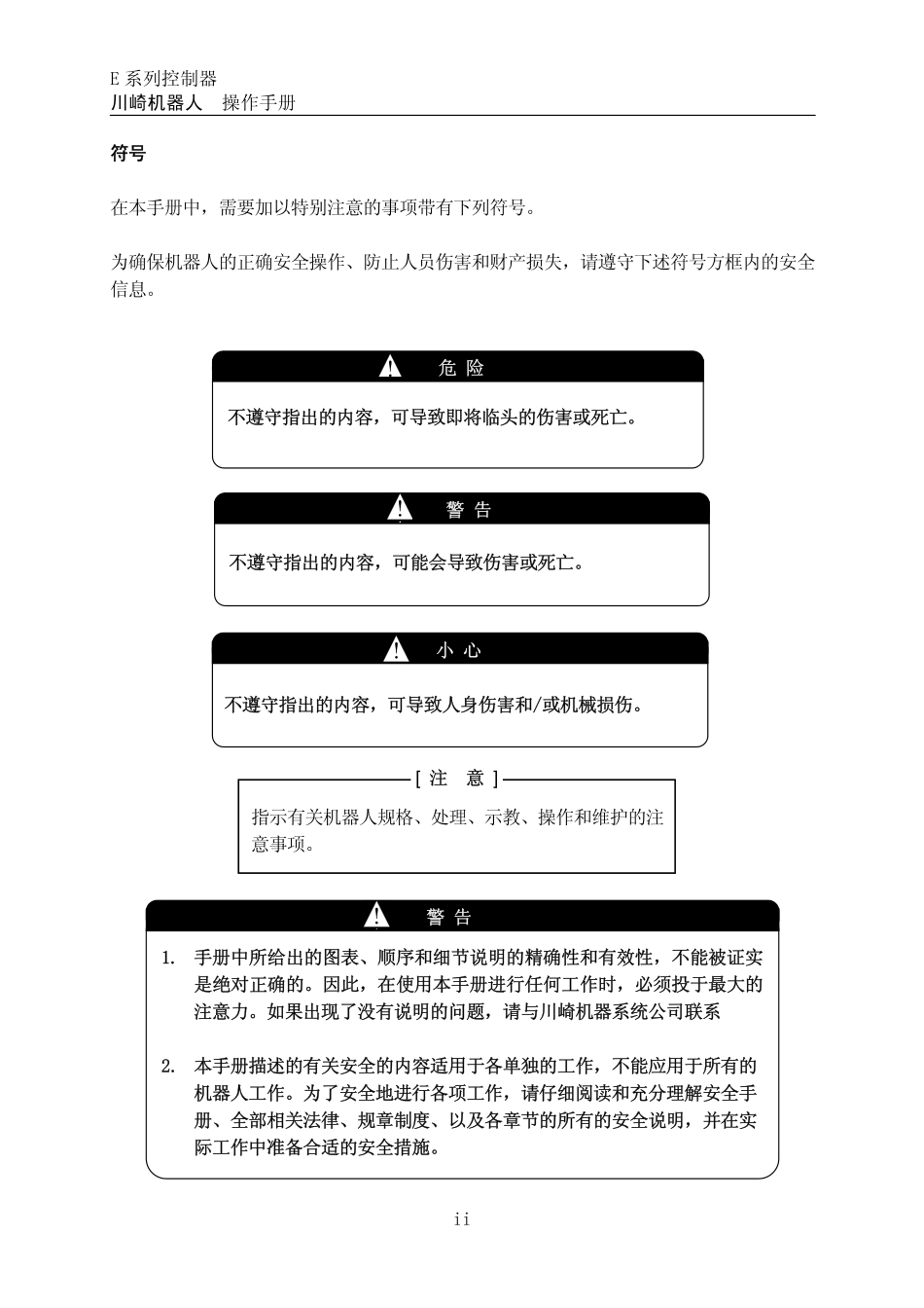 90203-1104DCAE　操作説明書.pdf_第3页