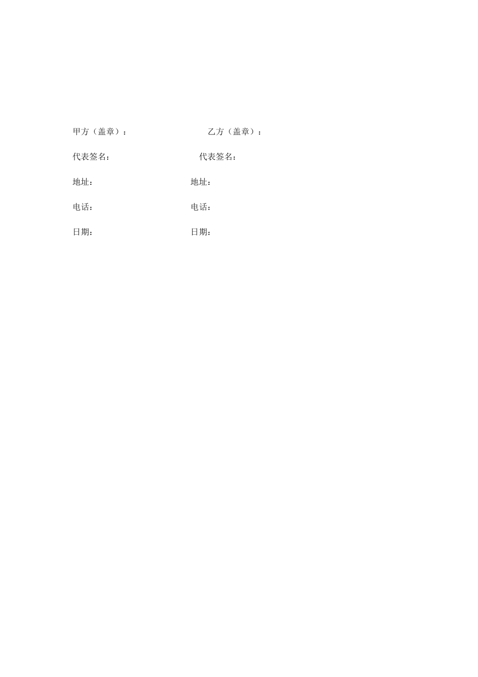 企业宣传片拍摄合同(1).doc_第3页