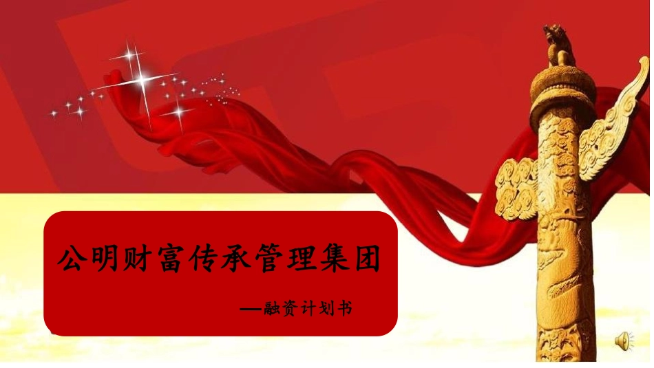 中华遗嘱库.pdf_第1页