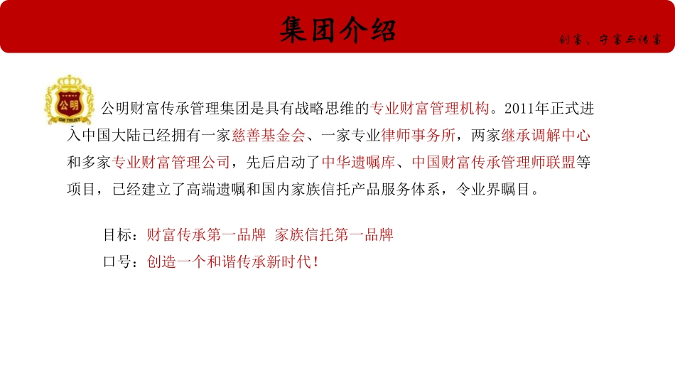 中华遗嘱库.pdf_第2页