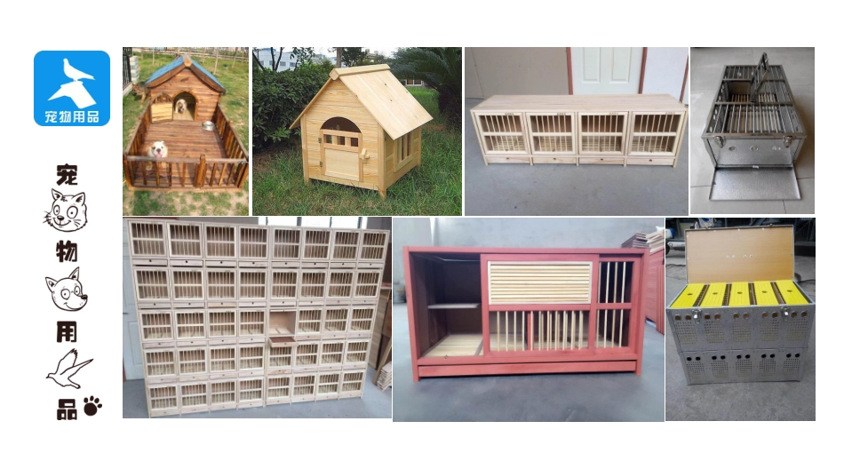 宠物用品互联网服务平台商业计划书.pdf_第2页