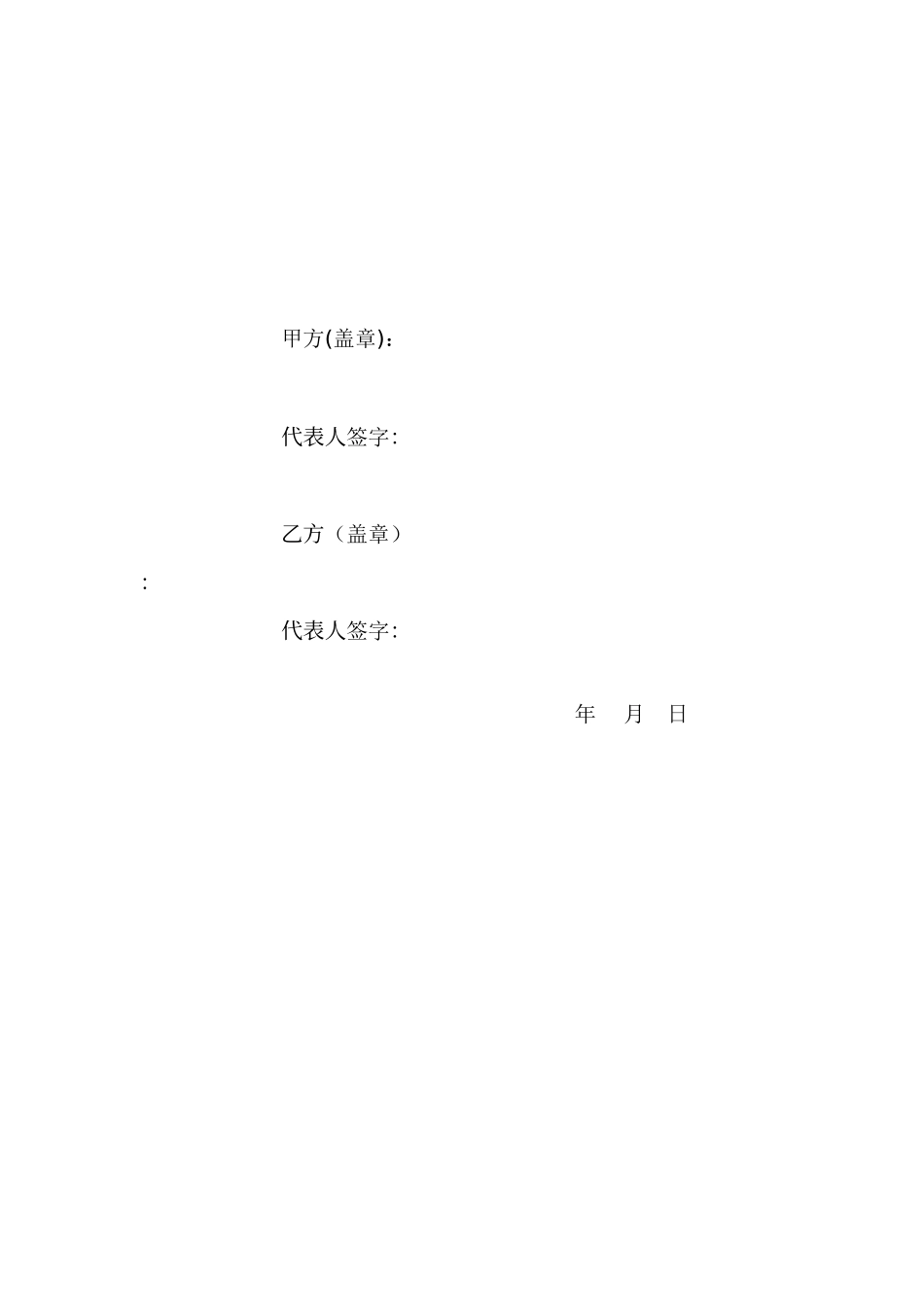 注销代理协议书.doc_第3页