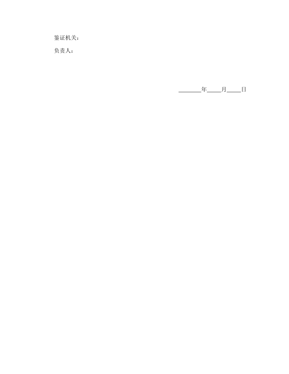 租船合同.doc_第3页